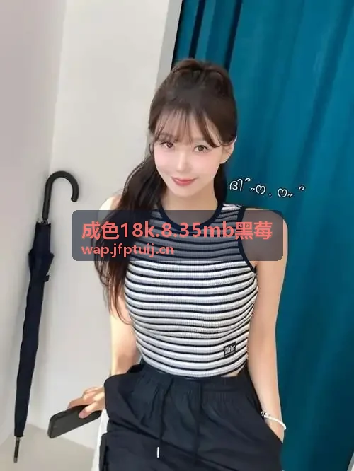 在线永久免费观看不收费的电视剧软件技术保障架构全景图